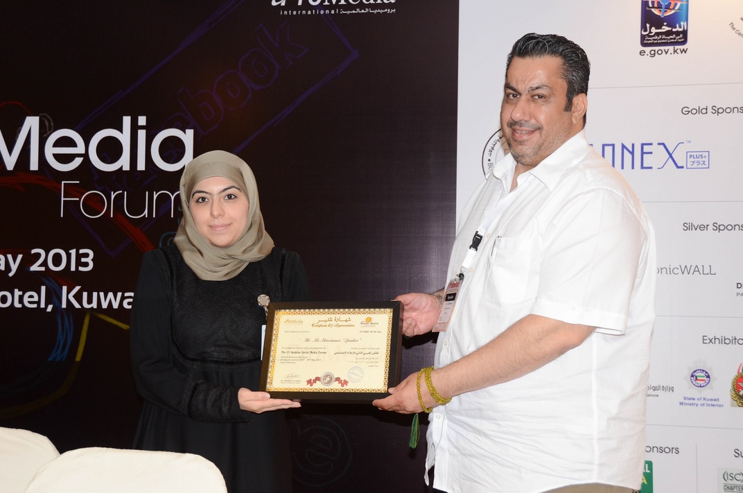 Social Media Forum Kuwait Ali Almoosawi